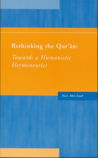 Rethinking the Qur'an