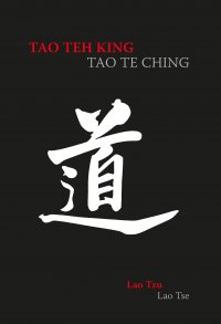 Tao Teh King (e-book)